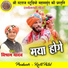 Vishram Yadav