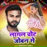 ABHIMANYU ALBELA