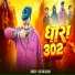 Sultan Sachin