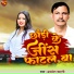 Avadhesh sahani