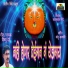 Vishnu Dede, Monu Ajmeri