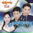 ឈ ន ឧត តម