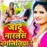 Kumar Shubham, Antra Singh Priyanka