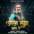 Umesh Gawali, Dj Aryan Obd