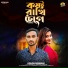 Gogon Robbani