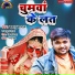 Bablu Badal, Amrita Gautam