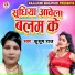 Kusum Raj
