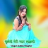 Gabbar Baghel