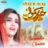 Humaira Channa