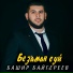 Башир Байгереев