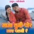 Ravi Sonawane