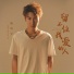陈环宇
