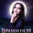 Samira Gipsy