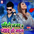 Prayag Raj
