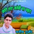 Manish Gurjar