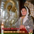 Ioana State
