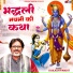 Kailash Pandit