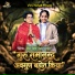 Viru Nehad, Rekha Parmar