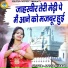 Annu Sharma