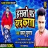 Bablu Kumar