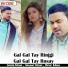 Sonia Khan feat. Ibrar Khan, Ansar Khan