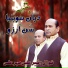Sher Ali Mahar Ali