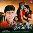 Subaji Thakor