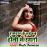 Mantu Deewana