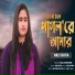 NRz Eshita feat. NRz Nazmul