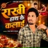 Kalyan Yadav