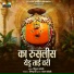 Vitthal Kamble
