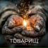 Берёзовая роща