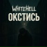 WhiteHell
