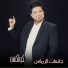 Adam Rafat Nour Elzin