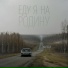 Неизвестен