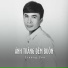 Trường Sơn, Lý Diệu Linh