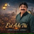 Amanullah Jamali