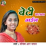 Sonam R Yadav