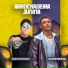 Gilberto Vasconcelos, DJ KEVIN oficial