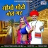 Prakash Dewasi Aakwa, Annu Mali