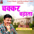 Rajender Singh Khakiya