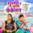 Neha Raj feat. Ritu Chauhan