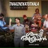 Jassie Gift, Vijeesh Lal, Ramyath Raman