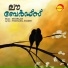 Karthikeyan, P Madhuri