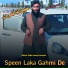 Molavi Abdul samad sameem