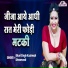 Bhuri Singh Kushwah, Dharmvati