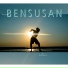 Pierre Bensusan