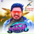 Rajesh Ranjan feat. Rakesh Nirala