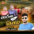 Jigar Hathrol