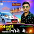 Ramesh Dewasi, Khusbu Khatri